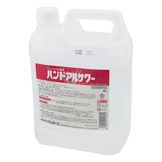 ハンドアルサワー4L 1個