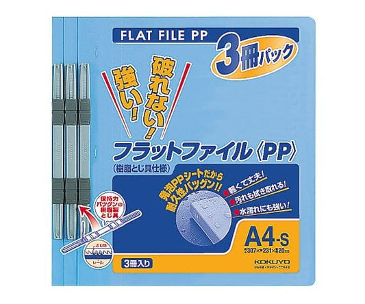 フラットファイル<PP> A4縦 青 3冊　ﾌ-H10-3B 1パック(3冊入)