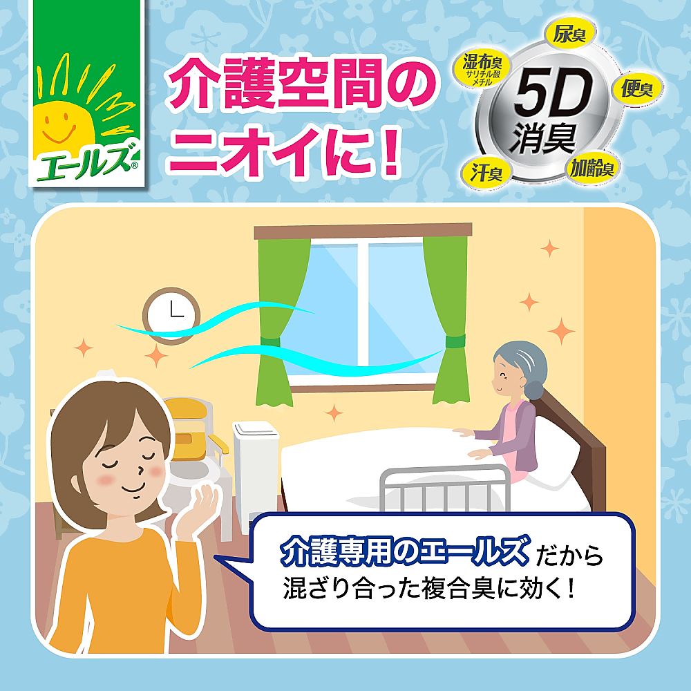 Ales Nursing Home Deodorizer, Refreshing White Soap 12645, 1 pc