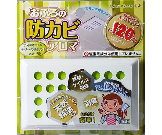 목욕용 방곰팡이제 내츄럴 민트 1개