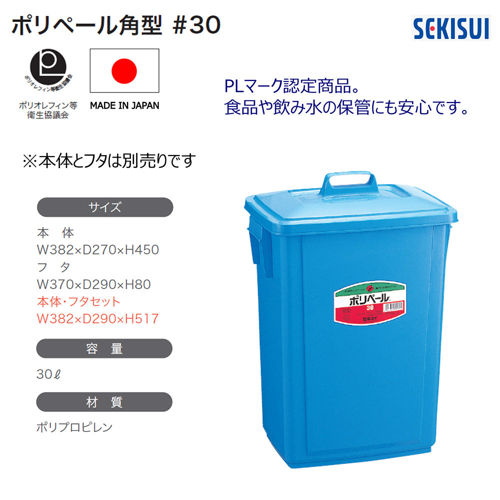 폴리펠 각형 PK30B 1개