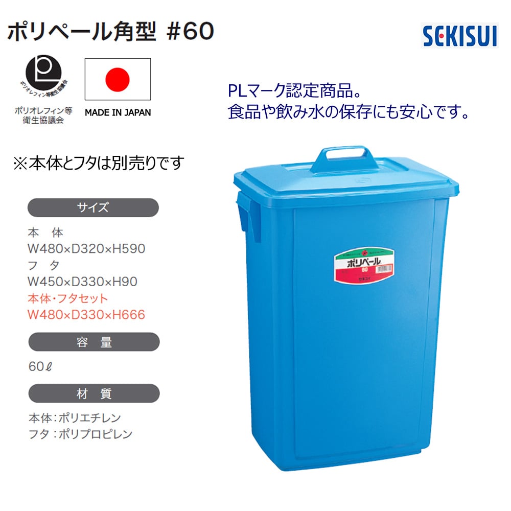 폴리펠 각형 PK60B 1개