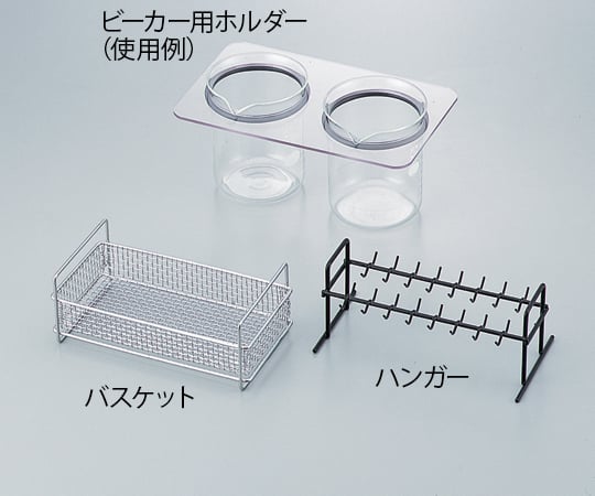 3周波超音波洗浄器　VS-100Ⅲ用バスケット 1台