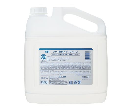아라! 약용 메디폼 리필용 4L 00001503 1개