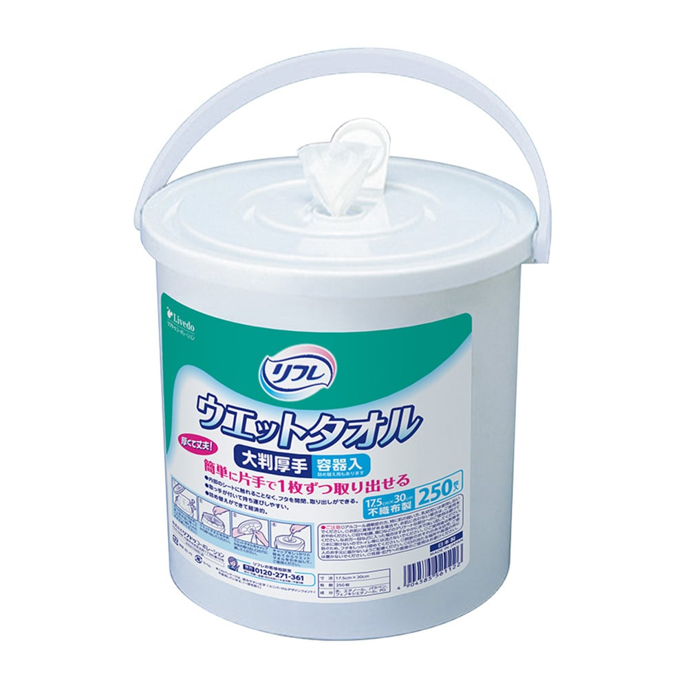 ウエットタオル大判厚手 250枚入　90094 1個(250枚入)