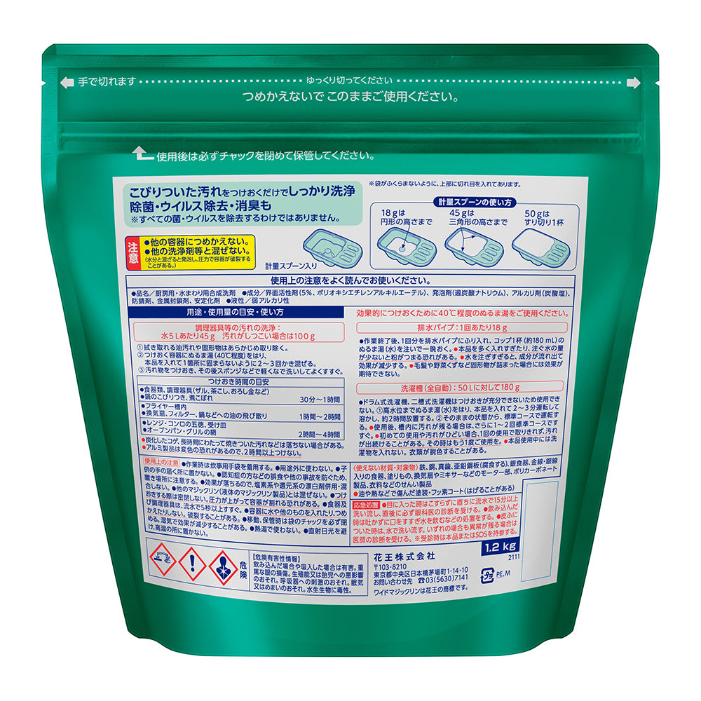 Wide Magiclean Professional Use 1.2kg 1pc