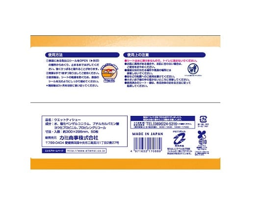 큰 사이즈의 몸통 엘모어 가장 1봉(50장입) 480841 1봉(50장입)