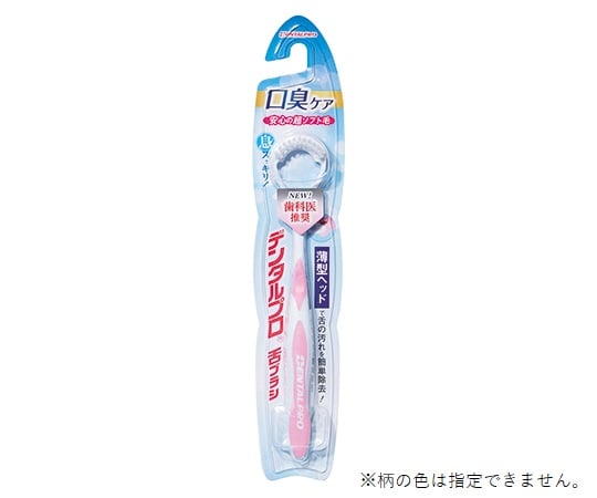 Dental Pro(R) Tongue Brush 1pc