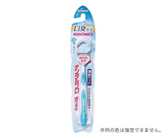 Dental Pro(R) Tongue Brush 1pc