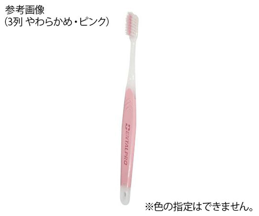 Dental Pro Double (mild bristles) 3 rows, soft, 1 piece