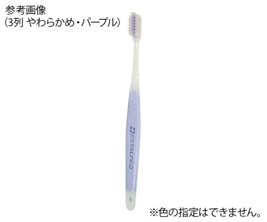 Dental Pro Double (mild bristles) 3 rows, soft, 1 piece