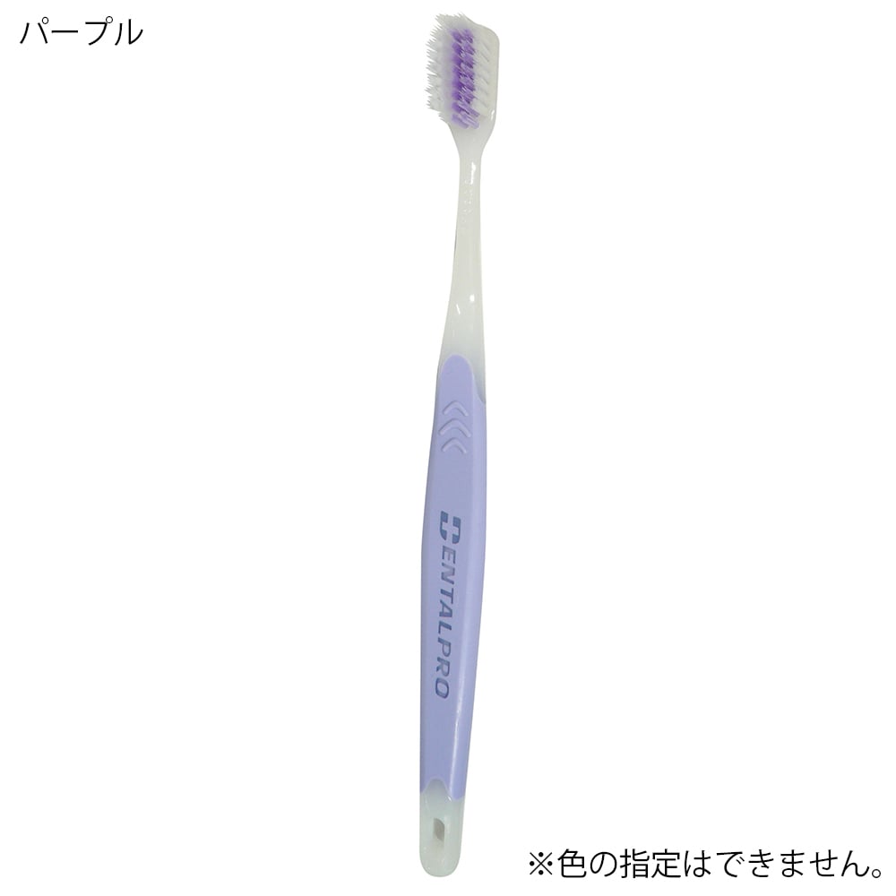デンタルプロ　ダブル（マイルド毛）　4列　かため 1本