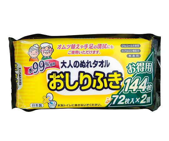 大人のぬれタオルおしりふき（無香料）1セット（72枚×2個入） 1セット(72枚×2個入)