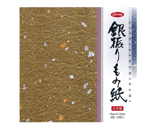 和紙（銀振りもみ紙）　83-0669 1袋