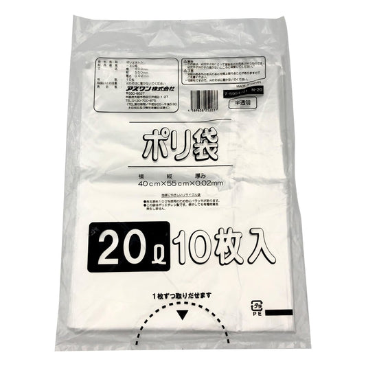 Poly bag, semi-transparent type, 20L, 1 bag (10 pieces) N-20, 1 bag (10 pieces)