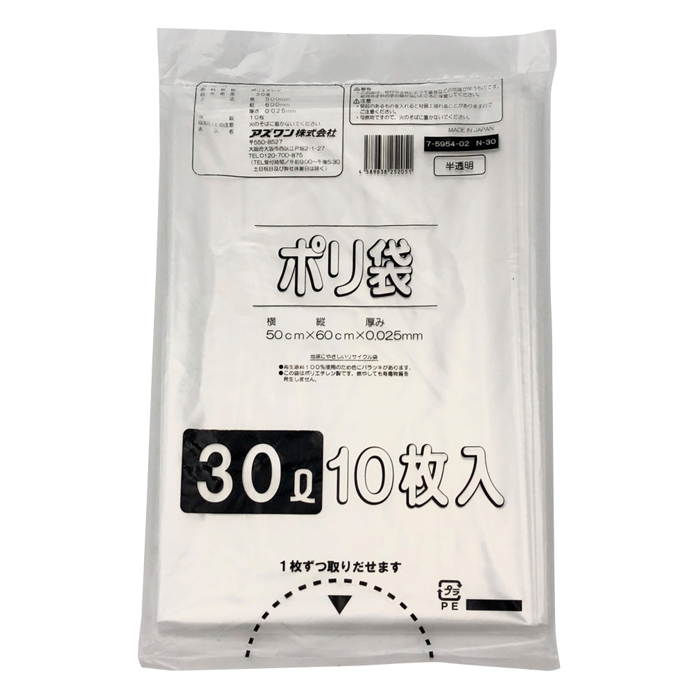 ポリ袋 半透明タイプ 30L 1袋（10枚入）　N-30 1袋(10枚入)