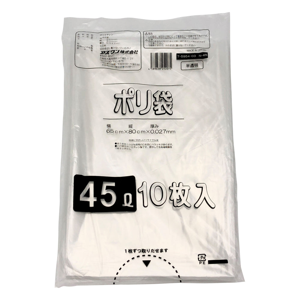 ポリ袋 半透明タイプ 45L 1袋（10枚入）　N-45 1袋(10枚入)