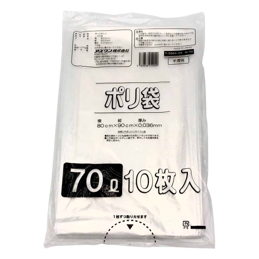 ポリ袋 半透明タイプ 70L 1袋（10枚入）　N-70 1袋(10枚入)