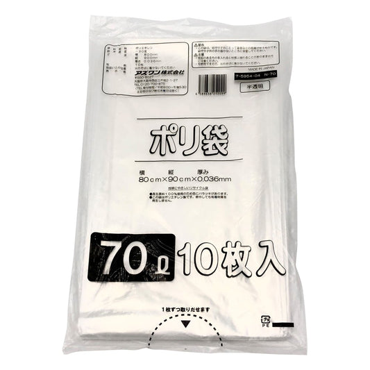 Poly bag, semi-transparent type, 70L, 1 bag (10 pieces) N-70, 1 bag (10 pieces)