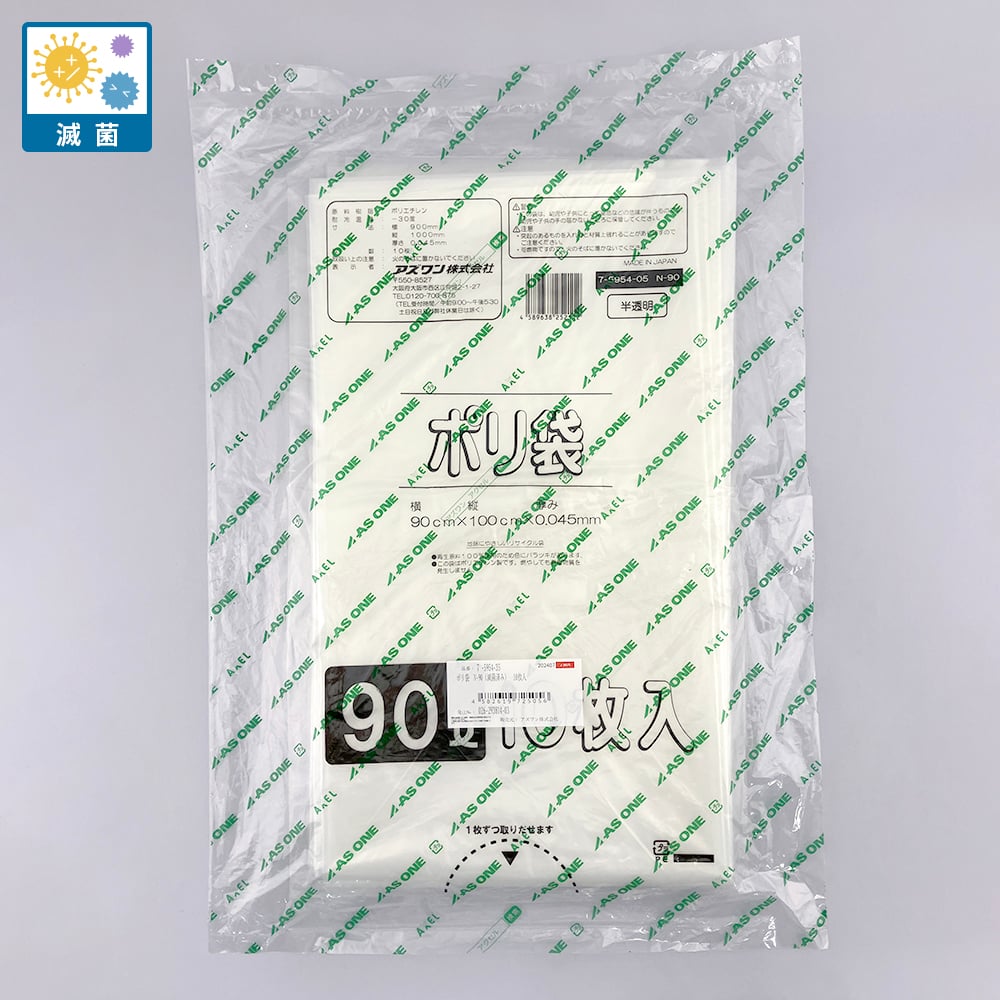ポリ袋 半透明タイプ 滅菌済み 90L 1袋(10枚入)　N-90 1袋(10枚入)
