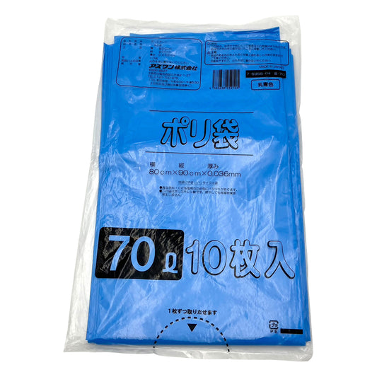 Poly Bag Milky Blue Type 70L 1 Bag (10 Pieces) B-70 1 Bag (10 Pieces)