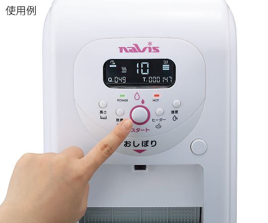 自動おしぼり機　本体　XZ1 1台