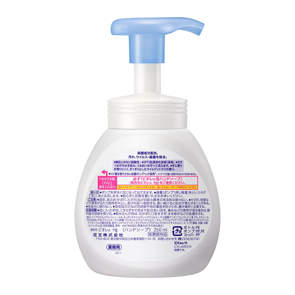 ビオレu泡ハンドソープ 業務用 ポンプ 250mL 1個