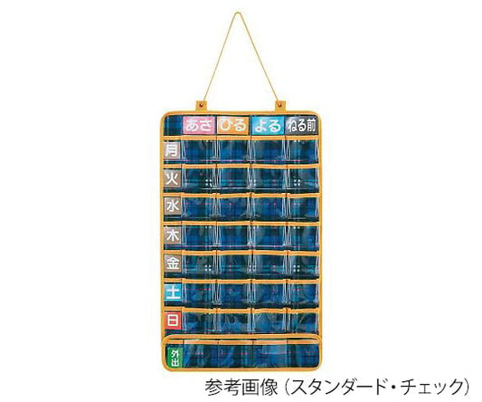 Medicine Pocket 1 Week (Support Series) Standard Check 1 pc