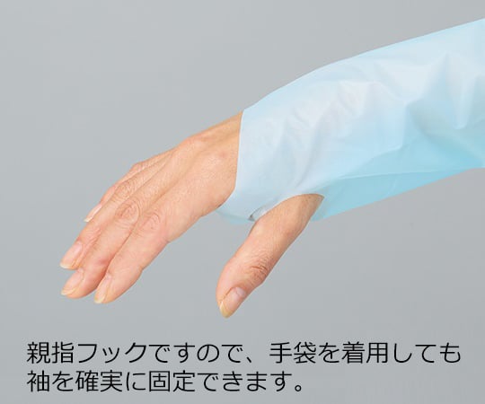 プロシェアエプロン（袖　親指フック）　青　30枚入 1箱(30枚入)