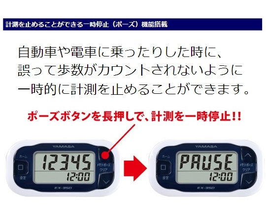 만보계 포켓 만보(R) 네이비 EX-350(N) 1개
