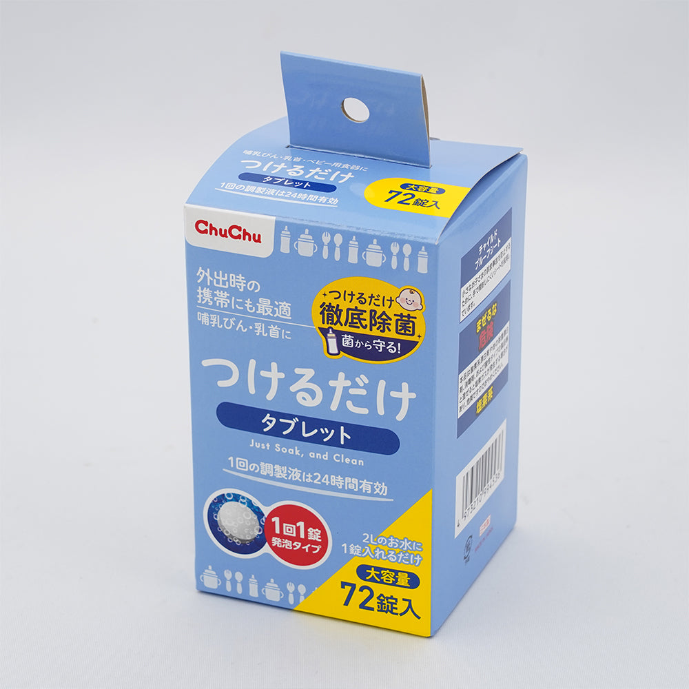 チュチュベビー つけるだけタブレット（次亜塩素酸ナトリウム製剤）1箱（72錠入） 1箱(72錠入)
