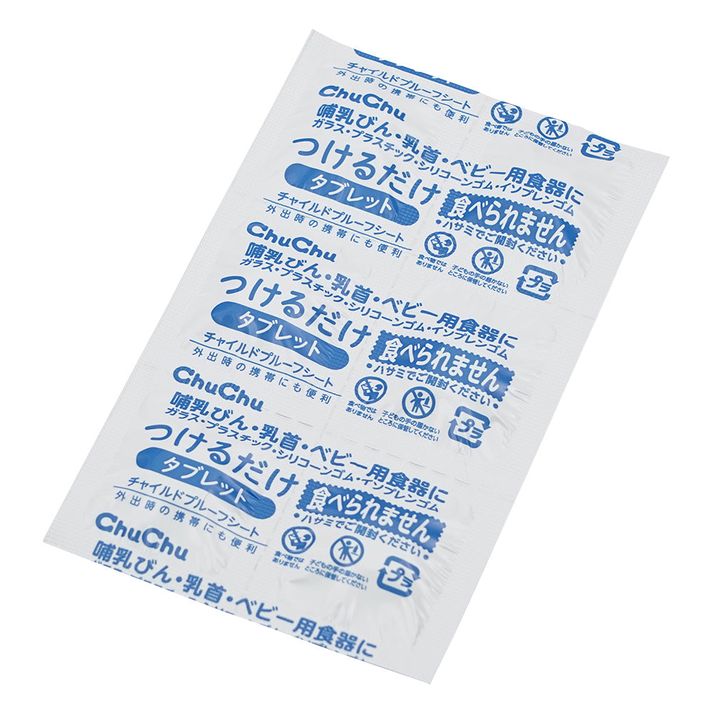 チュチュベビー つけるだけタブレット（次亜塩素酸ナトリウム製剤）1箱（72錠入） 1箱(72錠入)