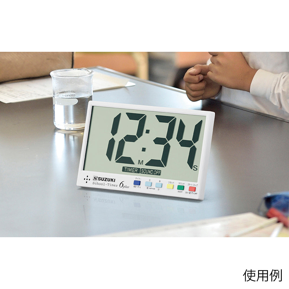 スクールタイマー6plus　STEX-06P 1台