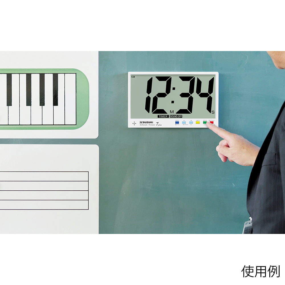 スクールタイマー7plus　STEX-07P 1台
