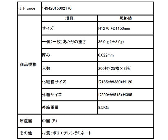 フジポリエプロン 袖付 L 1箱（25枚入） 1箱(25枚入)