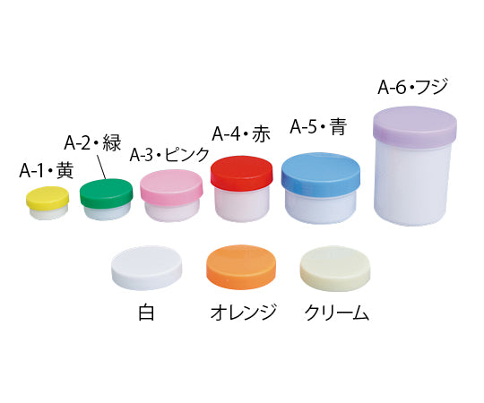 プラ壷（未滅菌）　22mL　100個入　オレンジ　A-3 1ケース(100個入)