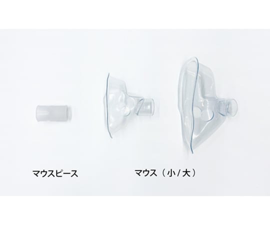 メッシュ型ネブライザー 本体　DELT111200006 1個