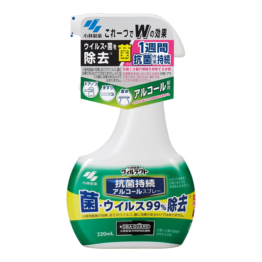ウィルテクト抗菌持続アルコールスプレー 対物用 220mL 1個