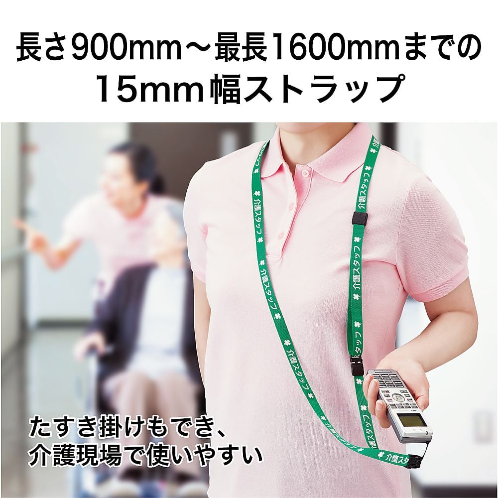 Care strap NX-204P-GN 1 piece