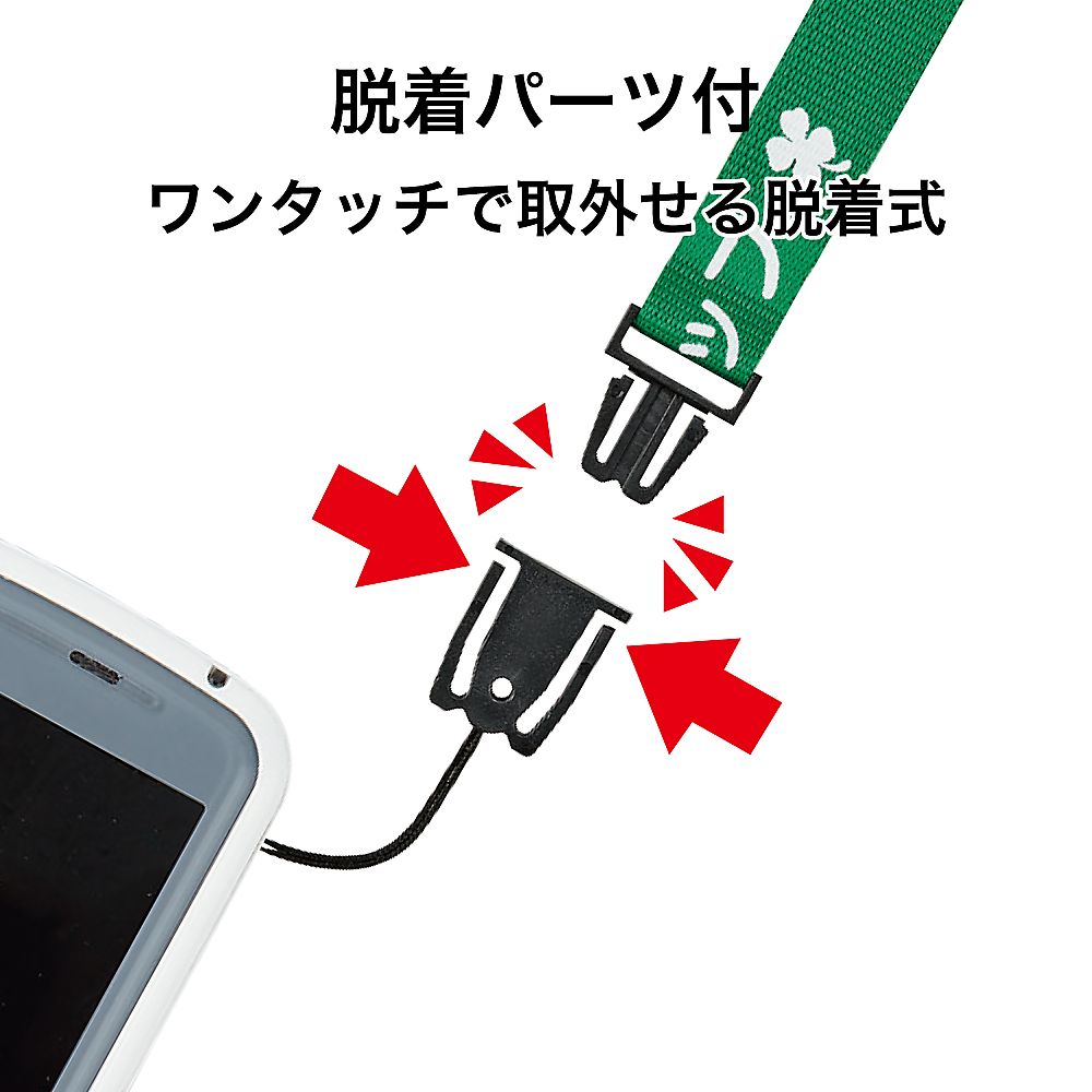 Care strap NX-204P-GN 1 piece