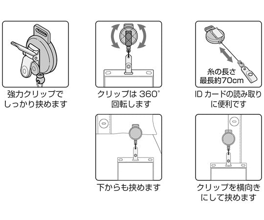 ループクリップ リール式　リールのみ（ハメ式）　NB-70 1本