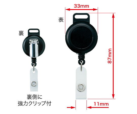 ループクリップ リール式　リールのみ（ハメ式）　NB-70 1本