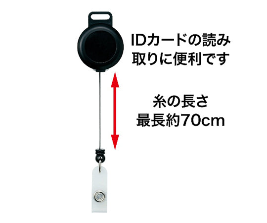 ループクリップ リール式　リールのみ（ハメ式）　NB-70 1本