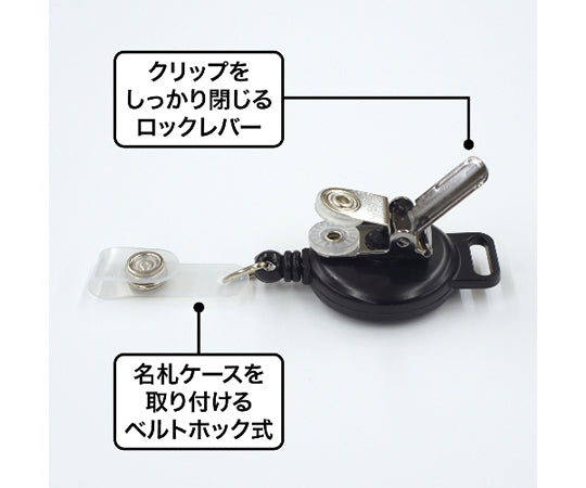 ループクリップ リール式　リールのみ（ハメ式）　NB-70 1本