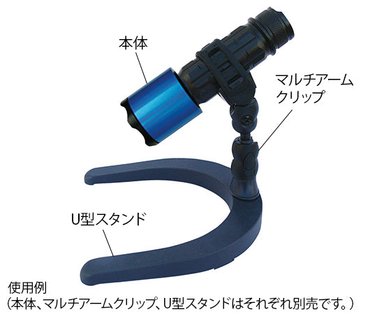 ブラックライト用U型スタンド　HE-10 1個