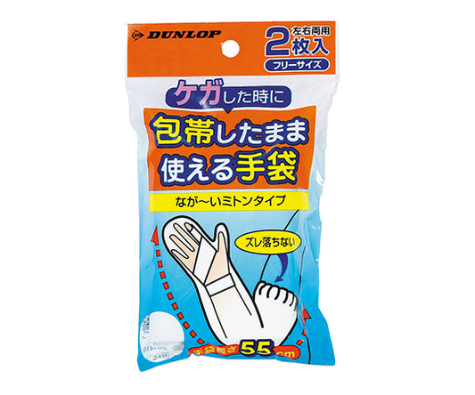 包帯したまま使える手袋　左右両用２枚入　フリーサイズ　7415 1袋(2枚入)