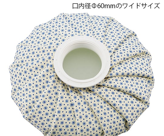 Hot &amp; Ice Bag (Wide Cap) Small 1 piece