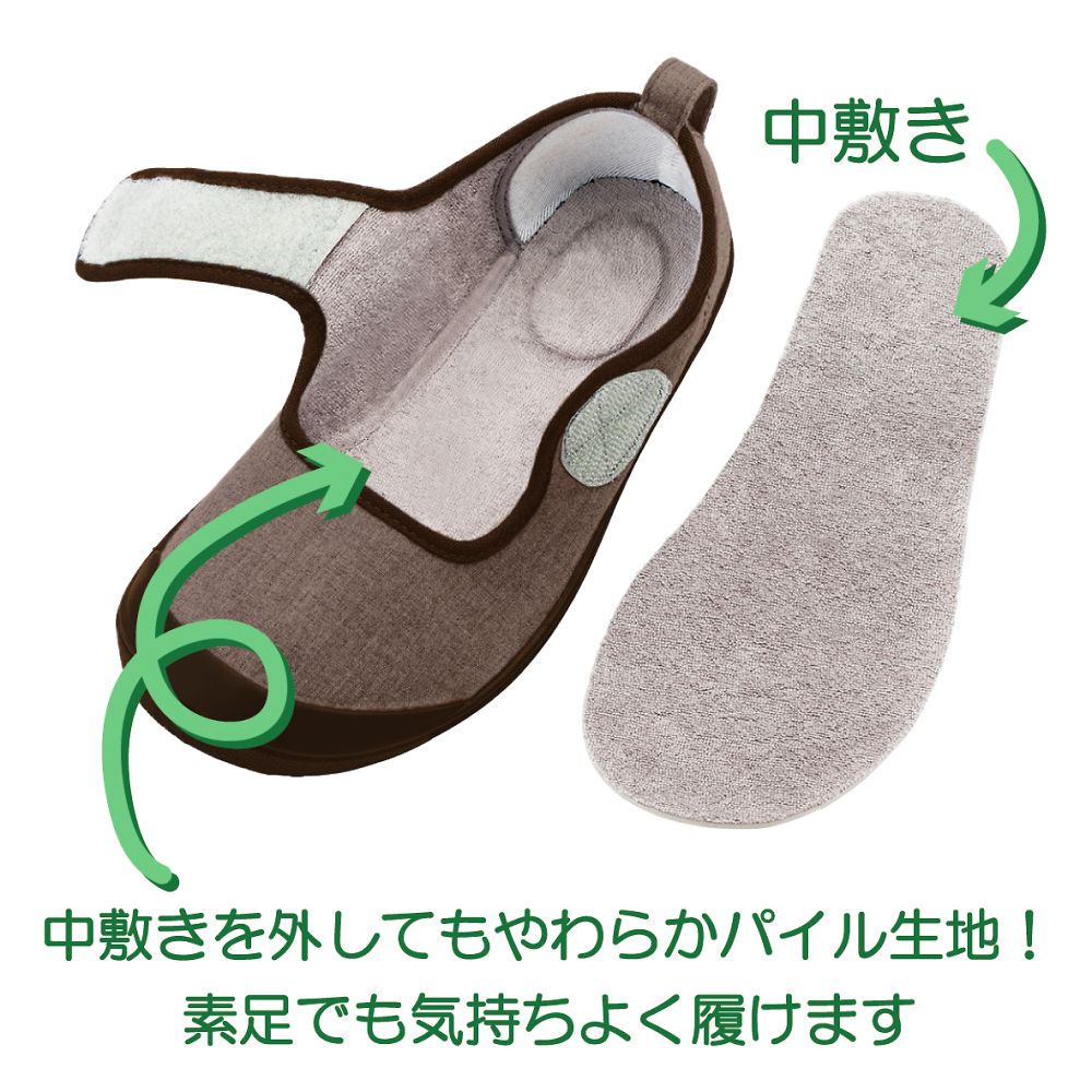 入院サポートシューズ　ブラウン　22cm　091482 1足
