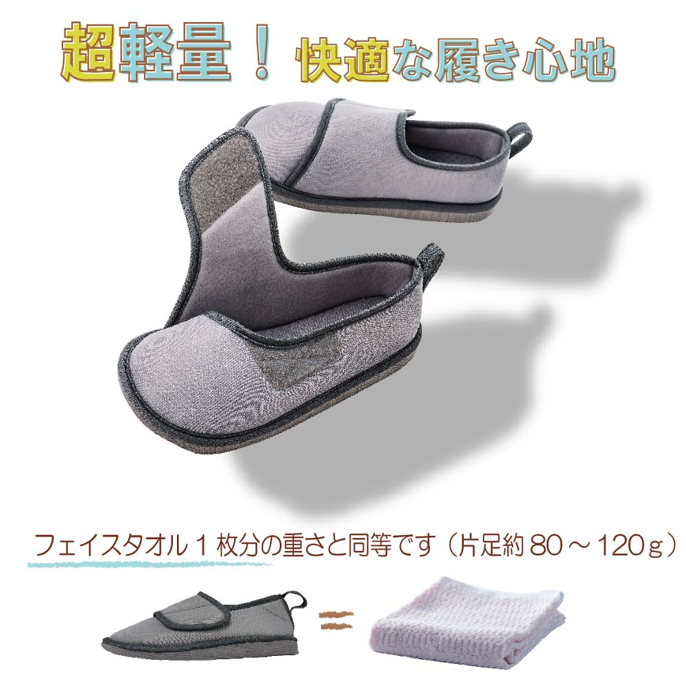 転倒予防シューズ つま先つき グレー LL　091395 1足