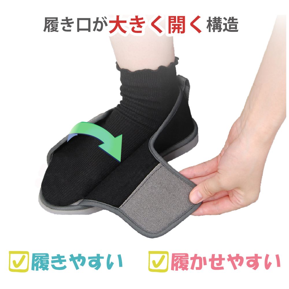 転倒予防シューズ つま先なし ブラック L　091294 1足